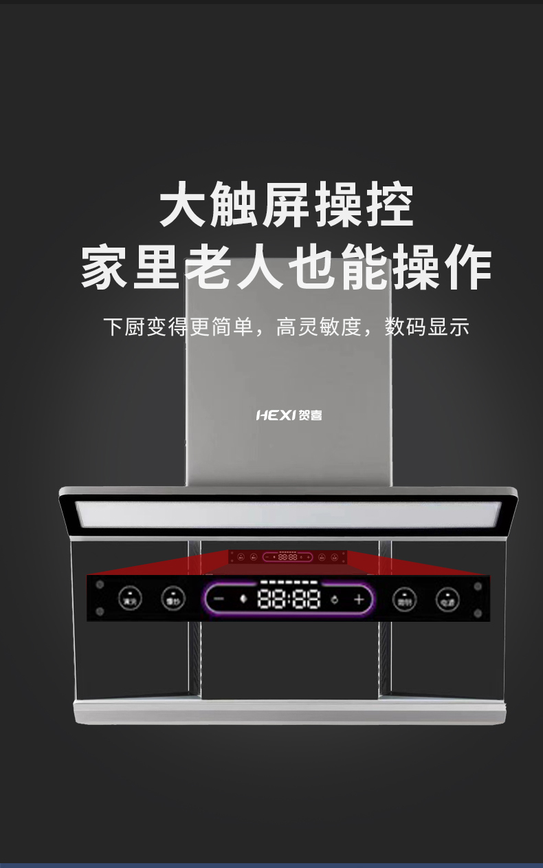 a170(体感开关) - 【贺喜官网】分体式集成灶品牌,分体式集成灶开创者