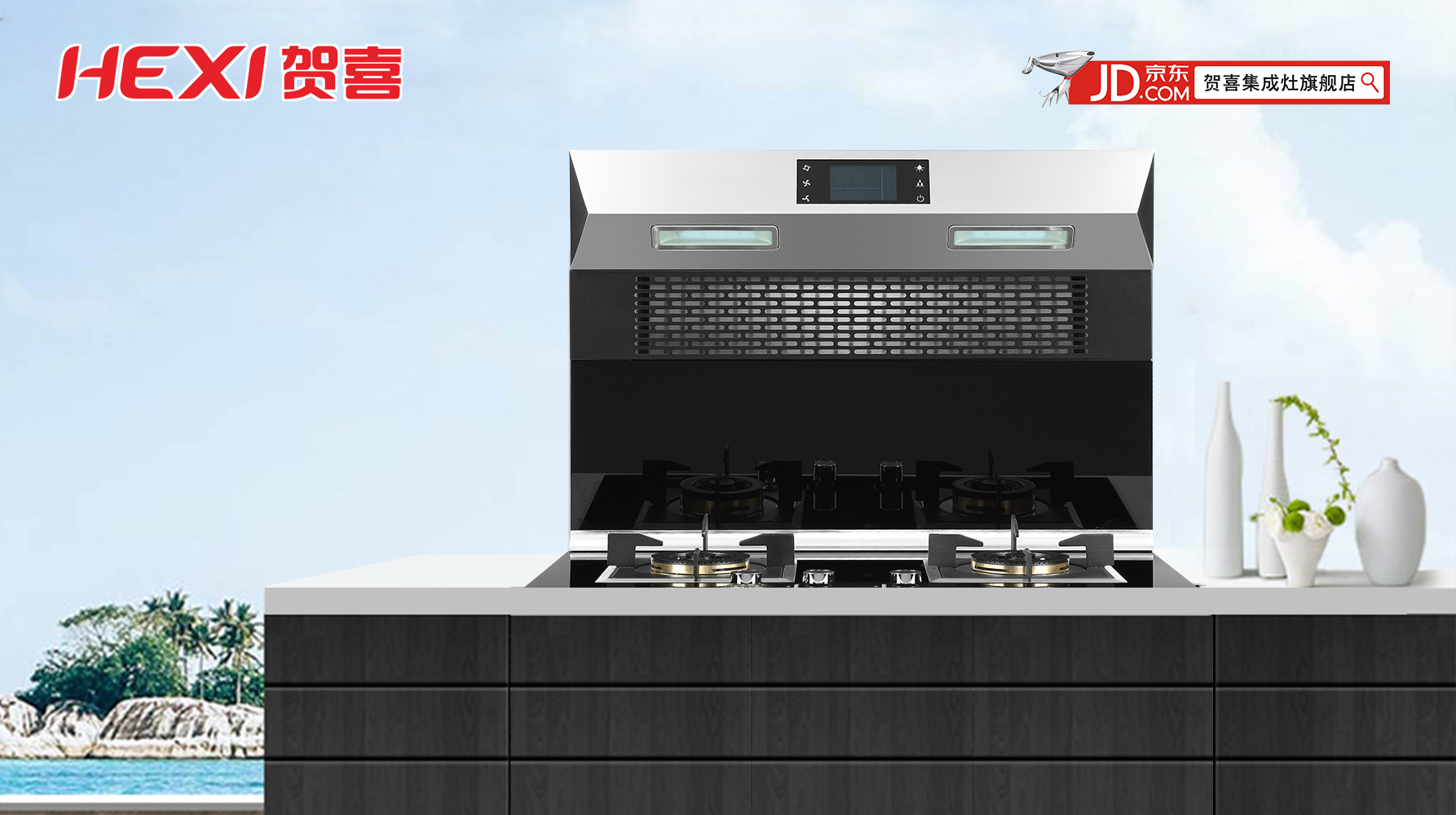 贺喜分体式集成灶智能时尚超乎你的想象